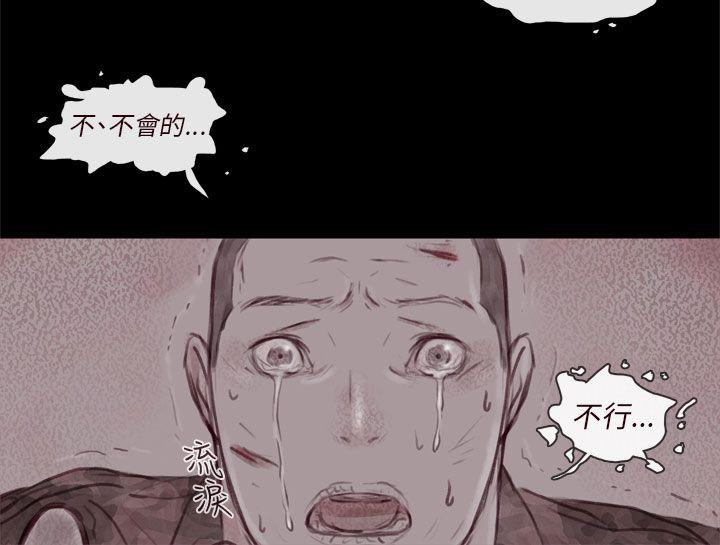 《残存》漫画最新章节残存-幽灵 第21话 第3季最终话免费下拉式在线观看章节第【30】张图片