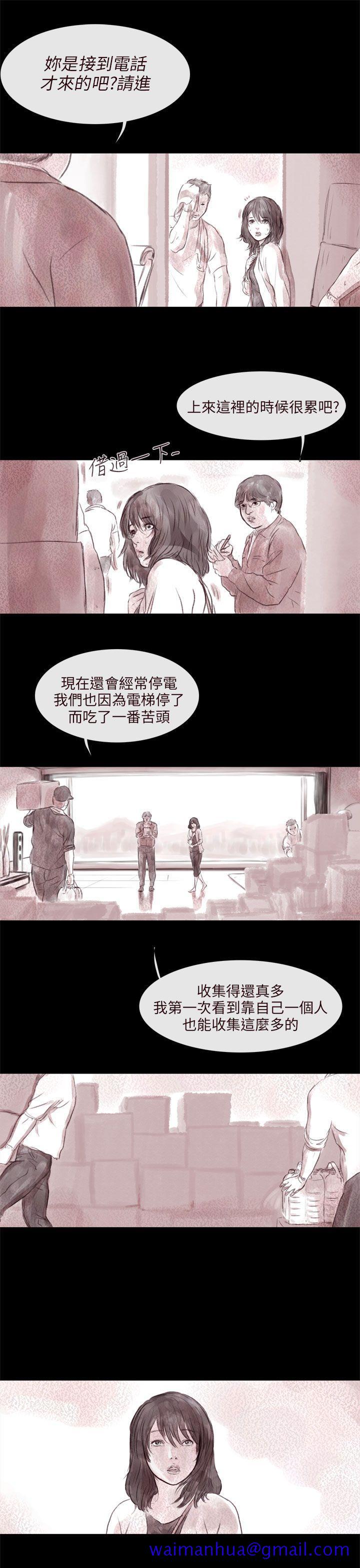 《残存》漫画最新章节残存-残存 第2话免费下拉式在线观看章节第【11】张图片