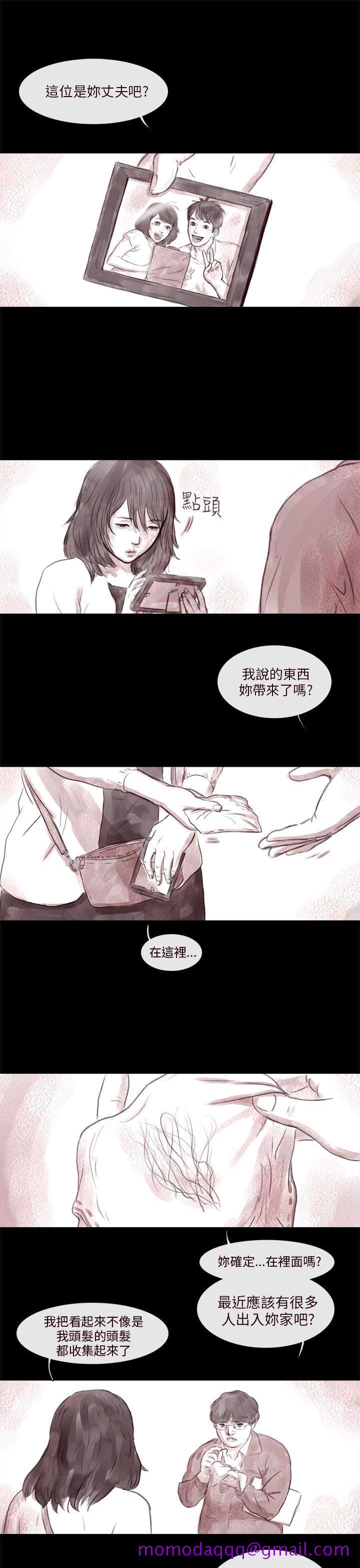 《残存》漫画最新章节残存-残存 第2话免费下拉式在线观看章节第【16】张图片