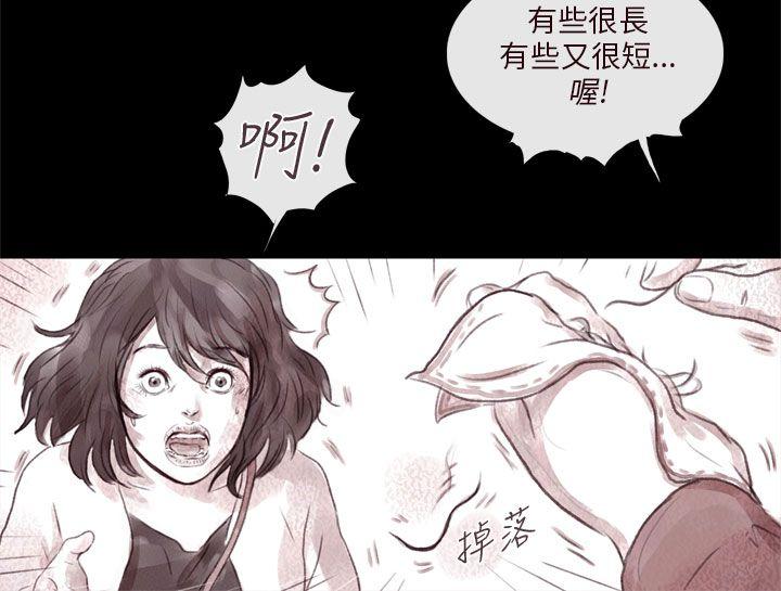 《残存》漫画最新章节残存-残存 第2话免费下拉式在线观看章节第【17】张图片