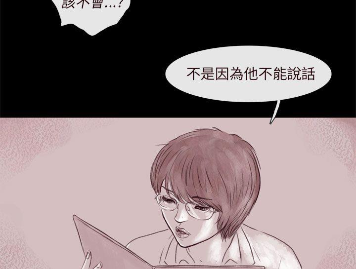 《残存》漫画最新章节残存-残存 第6话免费下拉式在线观看章节第【14】张图片