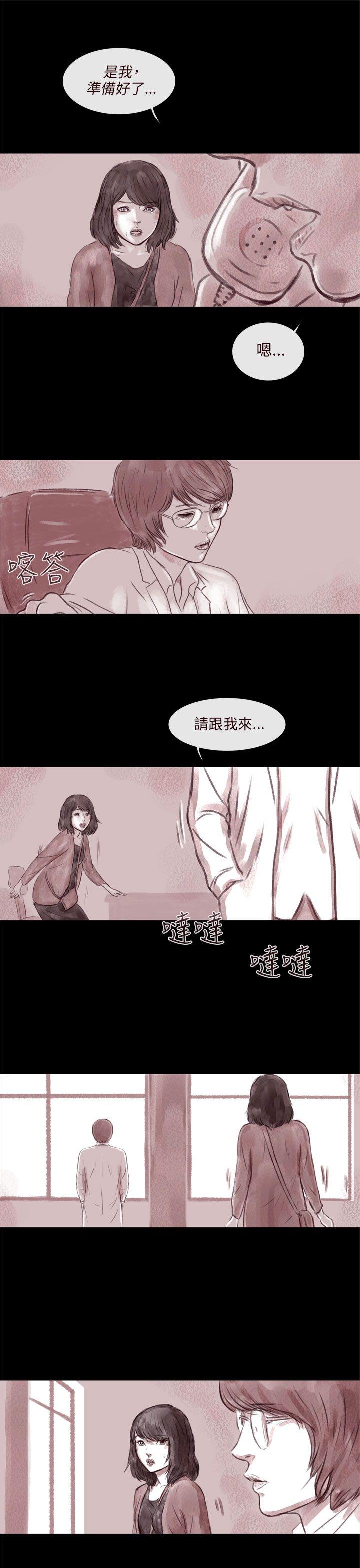 《残存》漫画最新章节残存-残存 第6话免费下拉式在线观看章节第【17】张图片