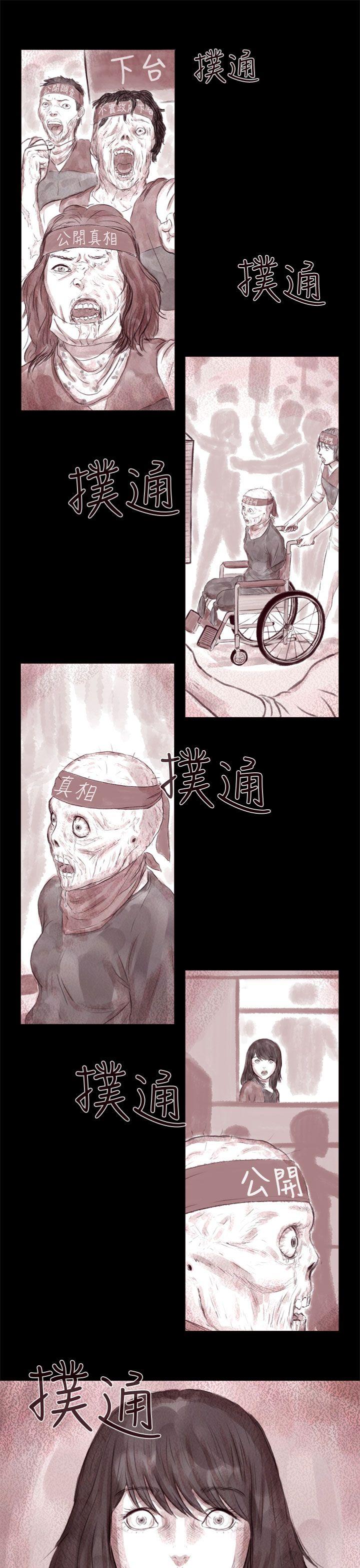 《残存》漫画最新章节残存-残存 第7话免费下拉式在线观看章节第【18】张图片