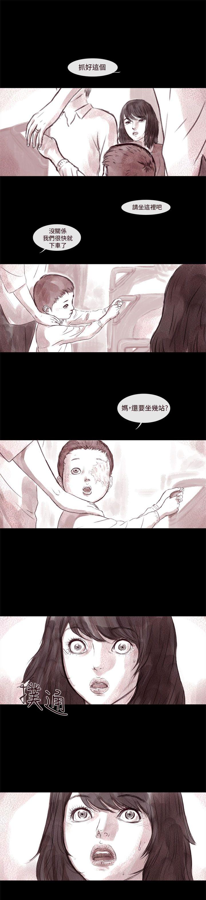 《残存》漫画最新章节残存-残存 第7话免费下拉式在线观看章节第【13】张图片