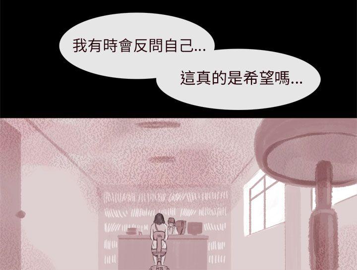 《残存》漫画最新章节残存-残存 第8话免费下拉式在线观看章节第【14】张图片