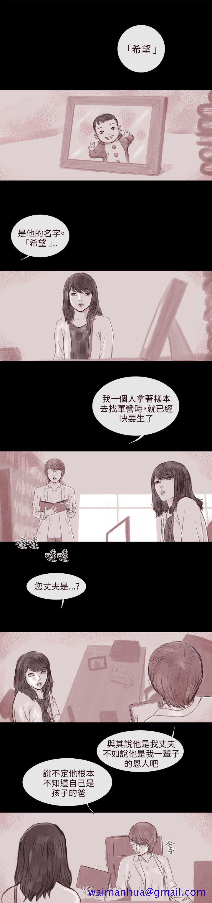 《残存》漫画最新章节残存-残存 第8话免费下拉式在线观看章节第【11】张图片