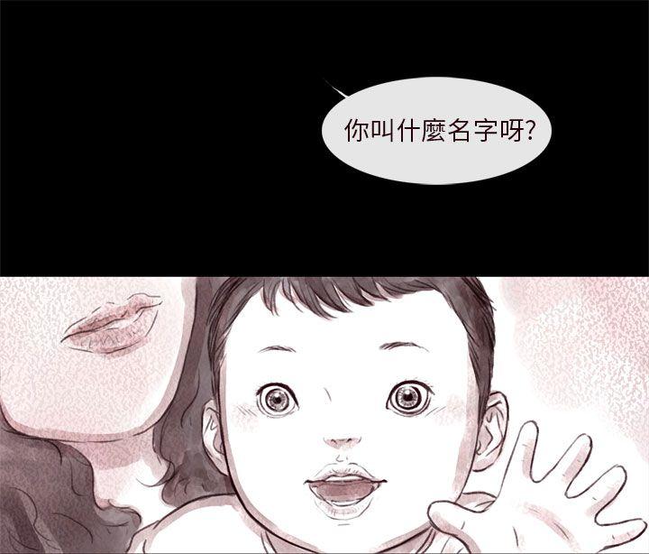 《残存》漫画最新章节残存-残存 第8话免费下拉式在线观看章节第【10】张图片