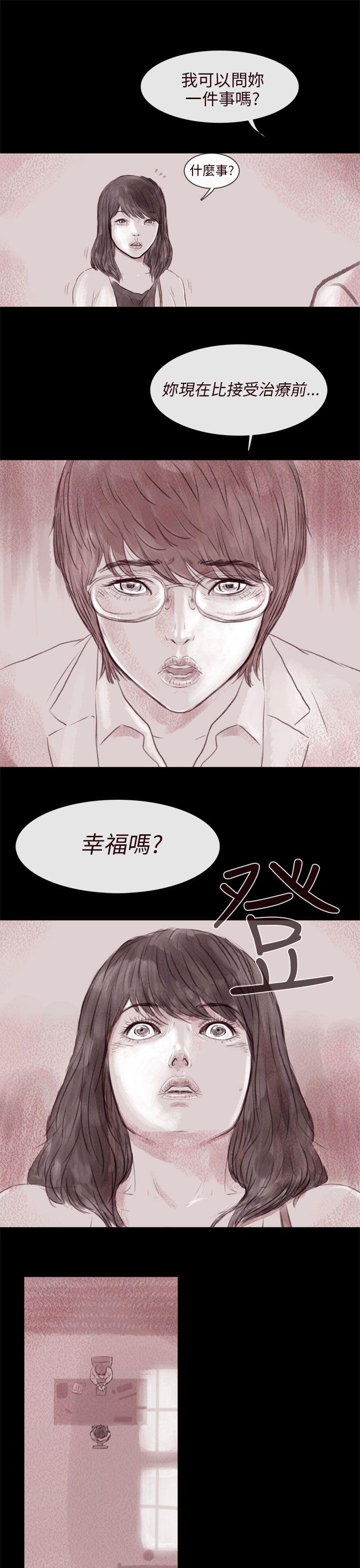 《残存》漫画最新章节残存-残存 第8话免费下拉式在线观看章节第【15】张图片