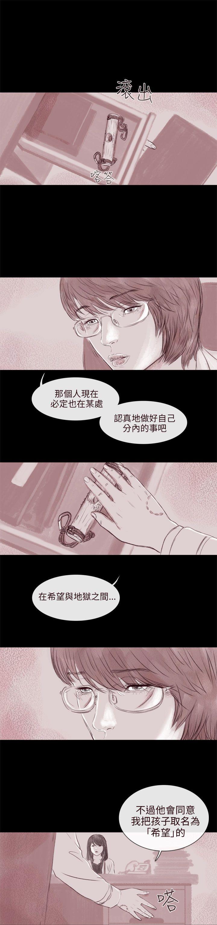 《残存》漫画最新章节残存-残存 第8话免费下拉式在线观看章节第【12】张图片