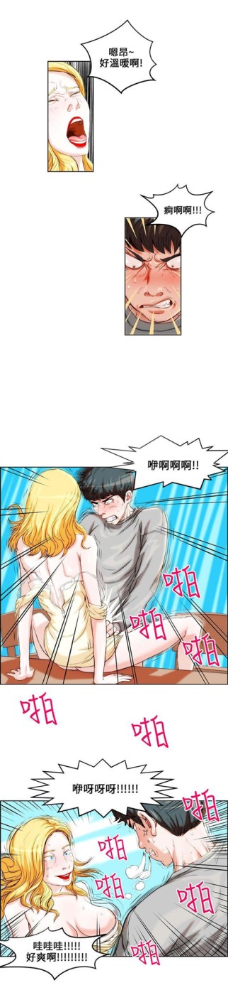 《变成狗的男人》漫画最新章节变成狗的男人-第1话免费下拉式在线观看章节第【19】张图片