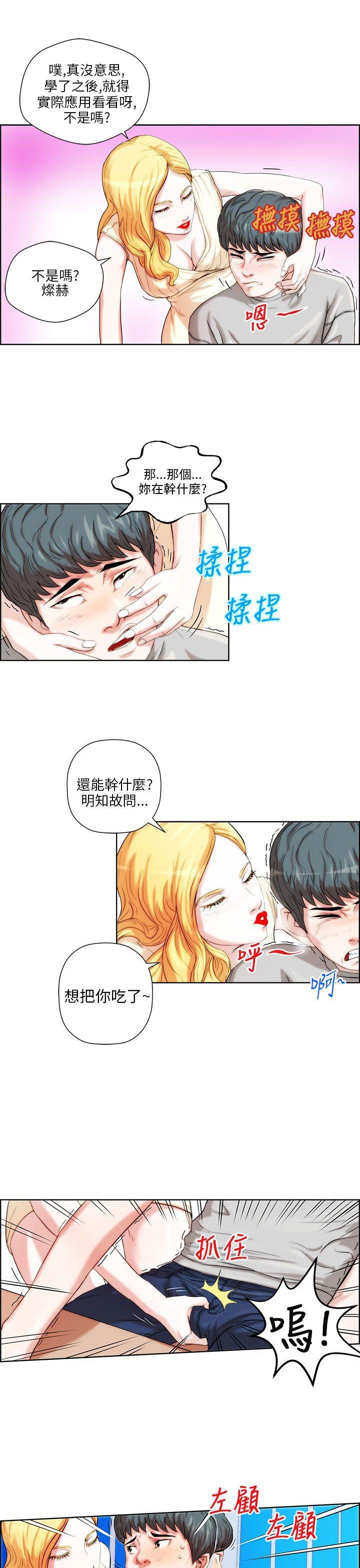 《变成狗的男人》漫画最新章节变成狗的男人-第1话免费下拉式在线观看章节第【9】张图片