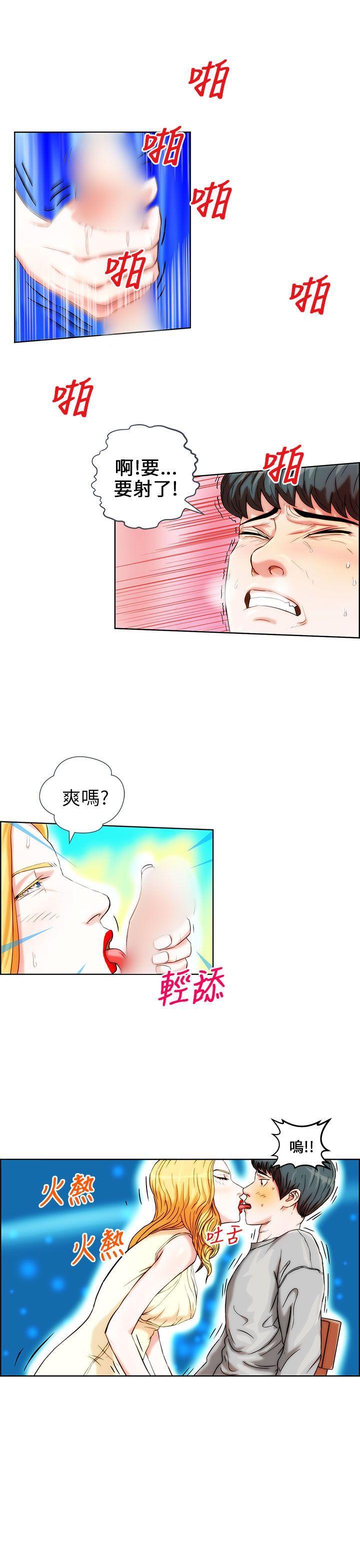 《变成狗的男人》漫画最新章节变成狗的男人-第1话免费下拉式在线观看章节第【13】张图片