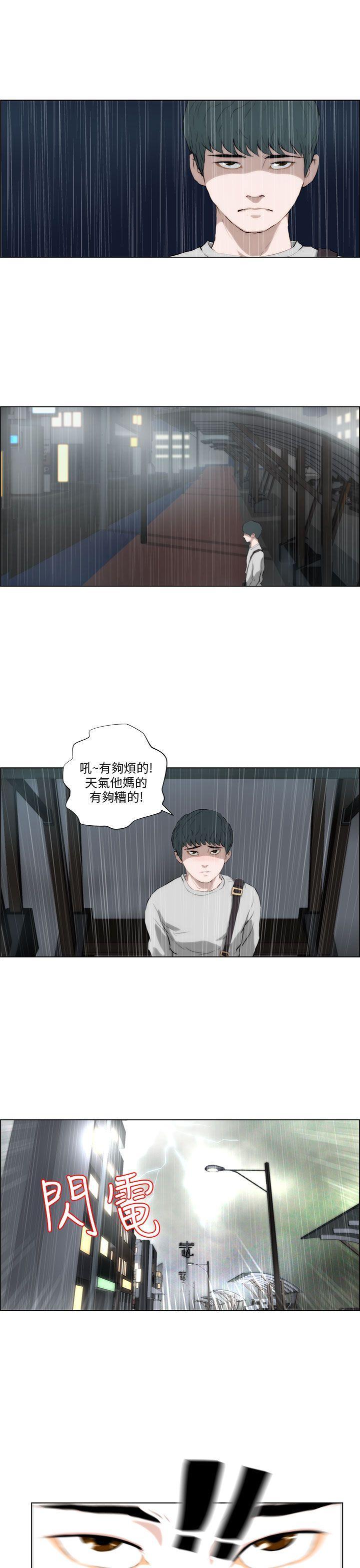 《变成狗的男人》漫画最新章节变成狗的男人-第2话免费下拉式在线观看章节第【13】张图片