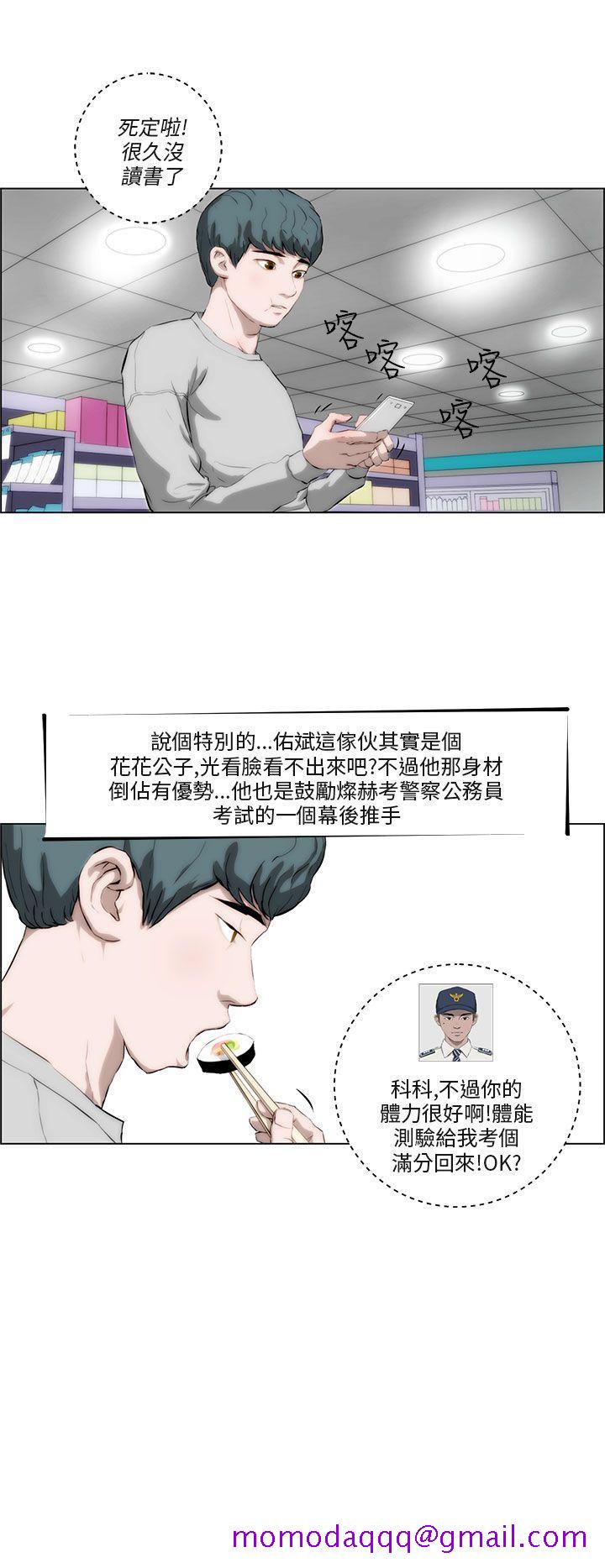 《变成狗的男人》漫画最新章节变成狗的男人-第2话免费下拉式在线观看章节第【6】张图片