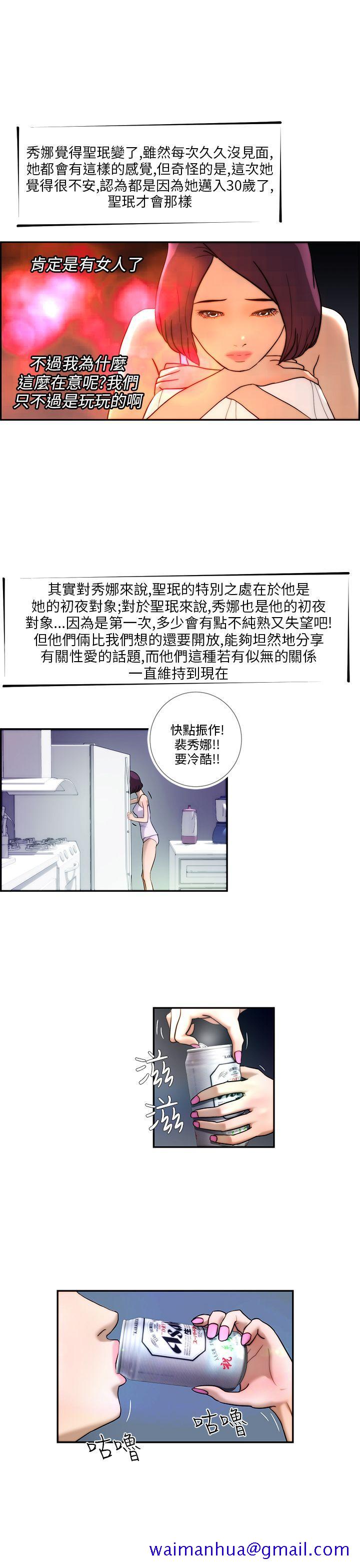 《变成狗的男人》漫画最新章节变成狗的男人-第4话免费下拉式在线观看章节第【11】张图片