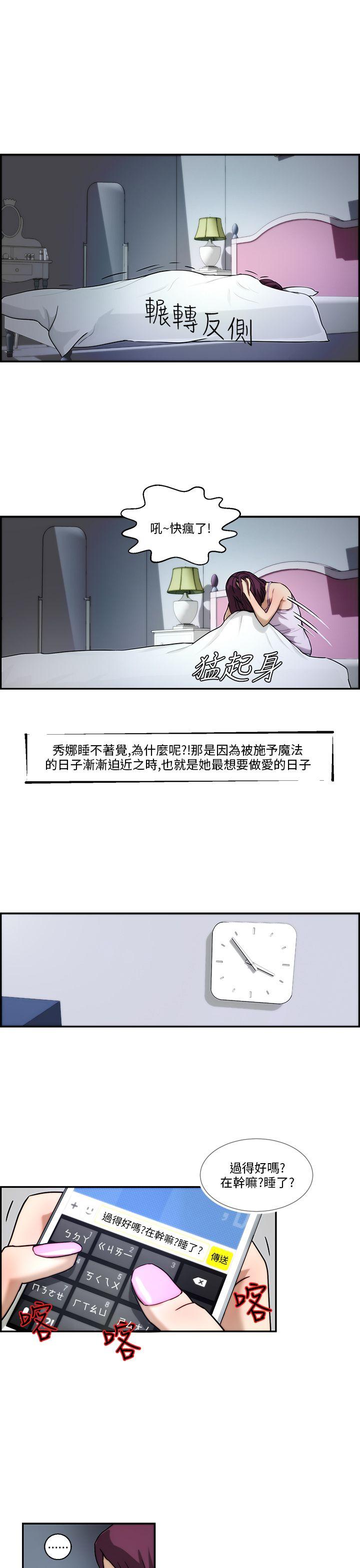 《变成狗的男人》漫画最新章节变成狗的男人-第4话免费下拉式在线观看章节第【7】张图片