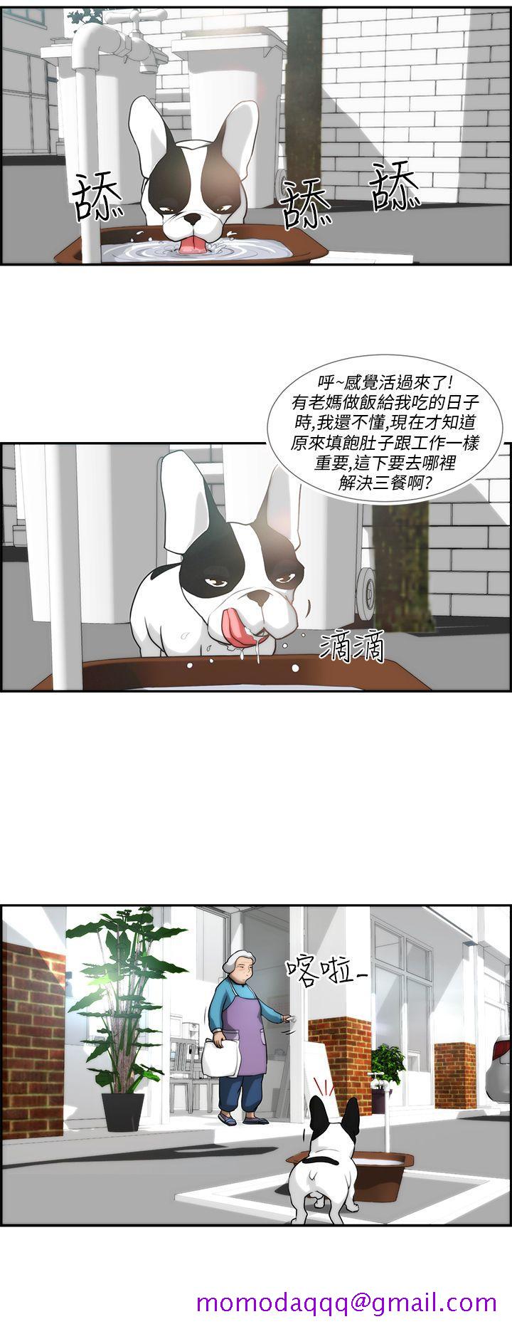 《变成狗的男人》漫画最新章节变成狗的男人-第4话免费下拉式在线观看章节第【16】张图片