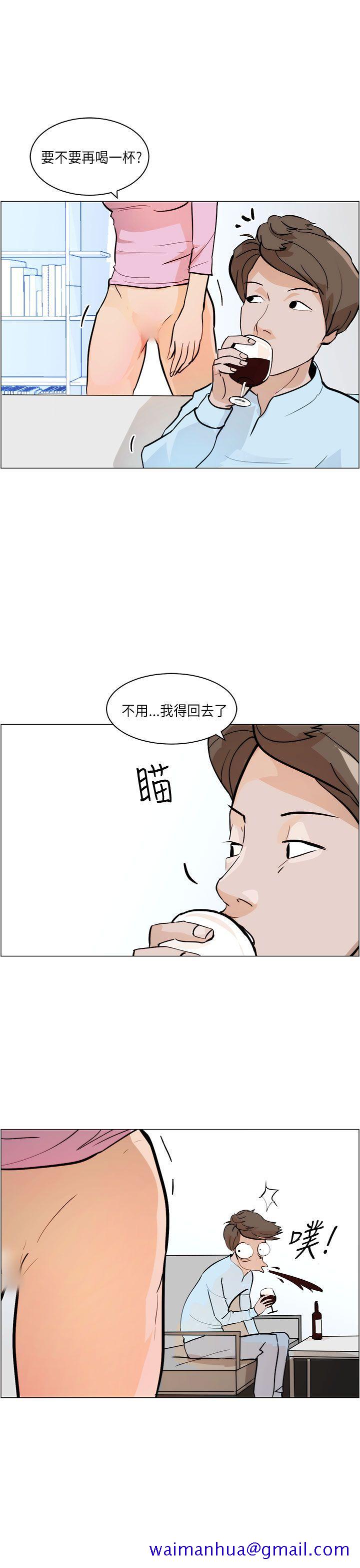 《变成狗的男人》漫画最新章节变成狗的男人-第6话免费下拉式在线观看章节第【10】张图片