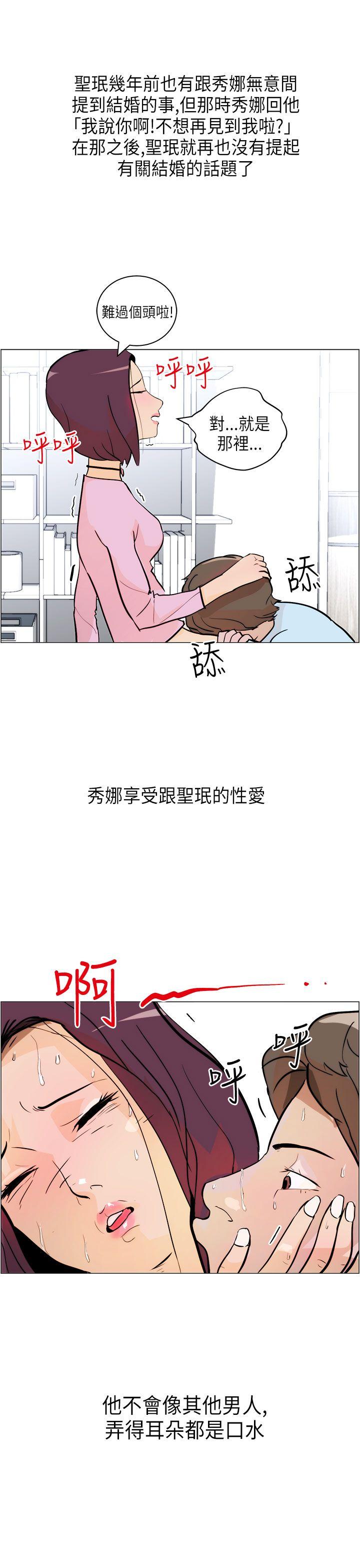 《变成狗的男人》漫画最新章节变成狗的男人-第6话免费下拉式在线观看章节第【16】张图片