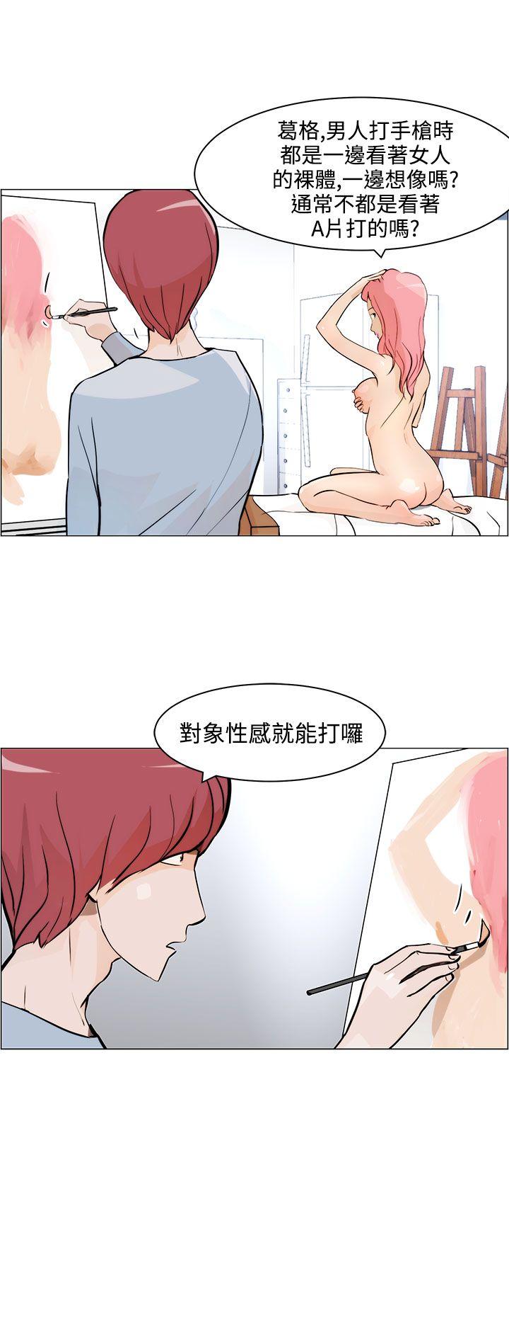 《变成狗的男人》漫画最新章节变成狗的男人-第7话免费下拉式在线观看章节第【12】张图片