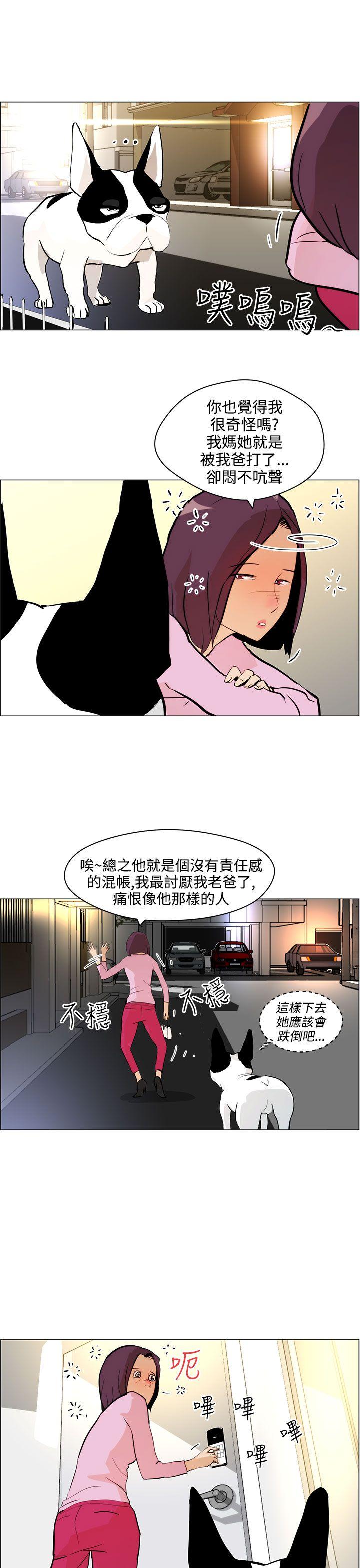 《变成狗的男人》漫画最新章节变成狗的男人-第7话免费下拉式在线观看章节第【22】张图片