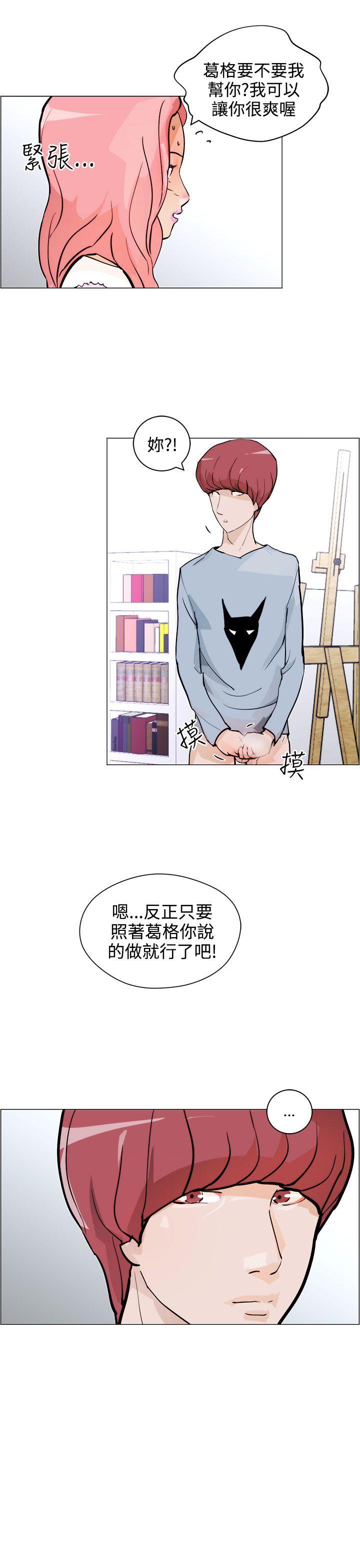 《变成狗的男人》漫画最新章节变成狗的男人-第7话免费下拉式在线观看章节第【9】张图片