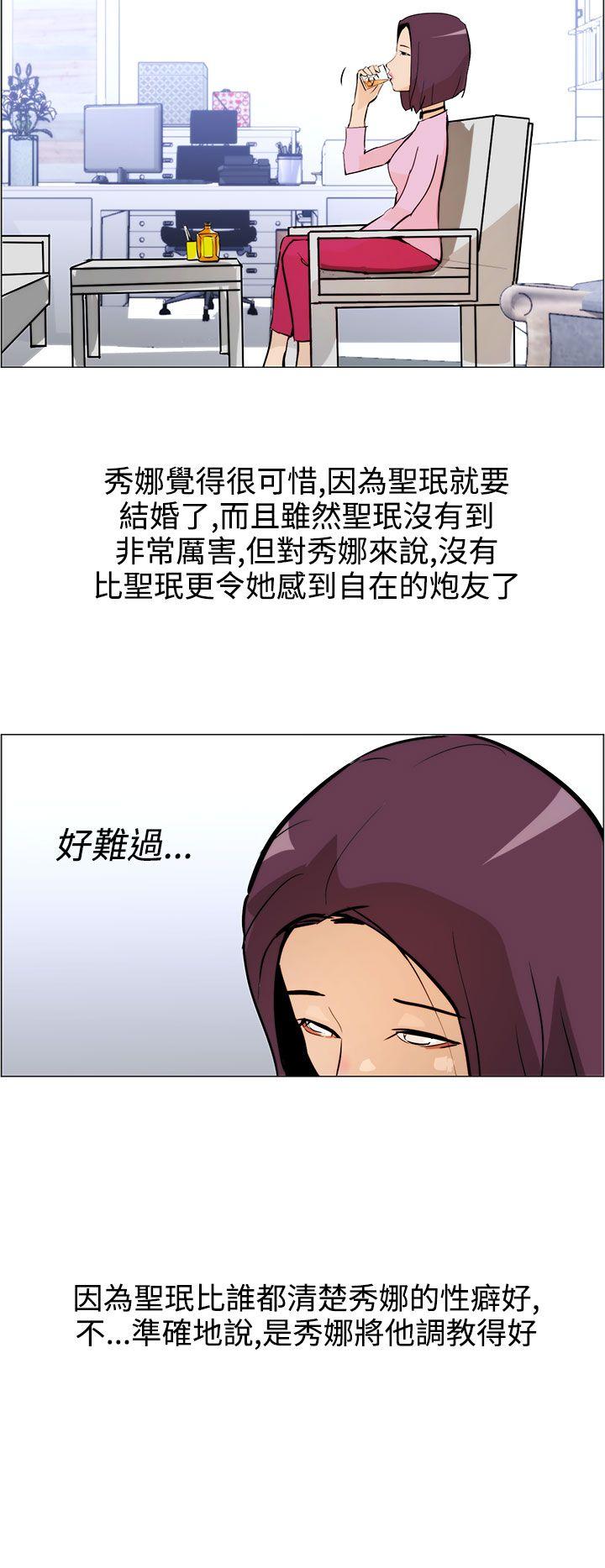 《变成狗的男人》漫画最新章节变成狗的男人-第7话免费下拉式在线观看章节第【18】张图片