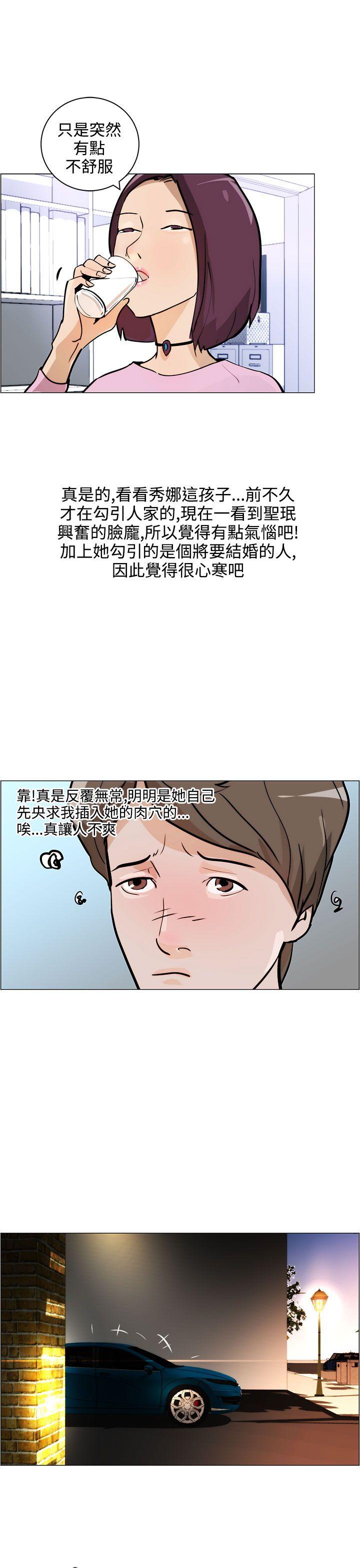 《变成狗的男人》漫画最新章节变成狗的男人-第7话免费下拉式在线观看章节第【3】张图片