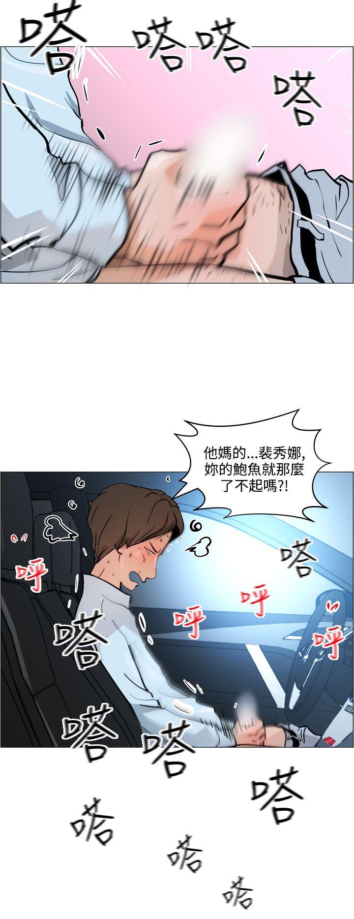 《变成狗的男人》漫画最新章节变成狗的男人-第7话免费下拉式在线观看章节第【4】张图片