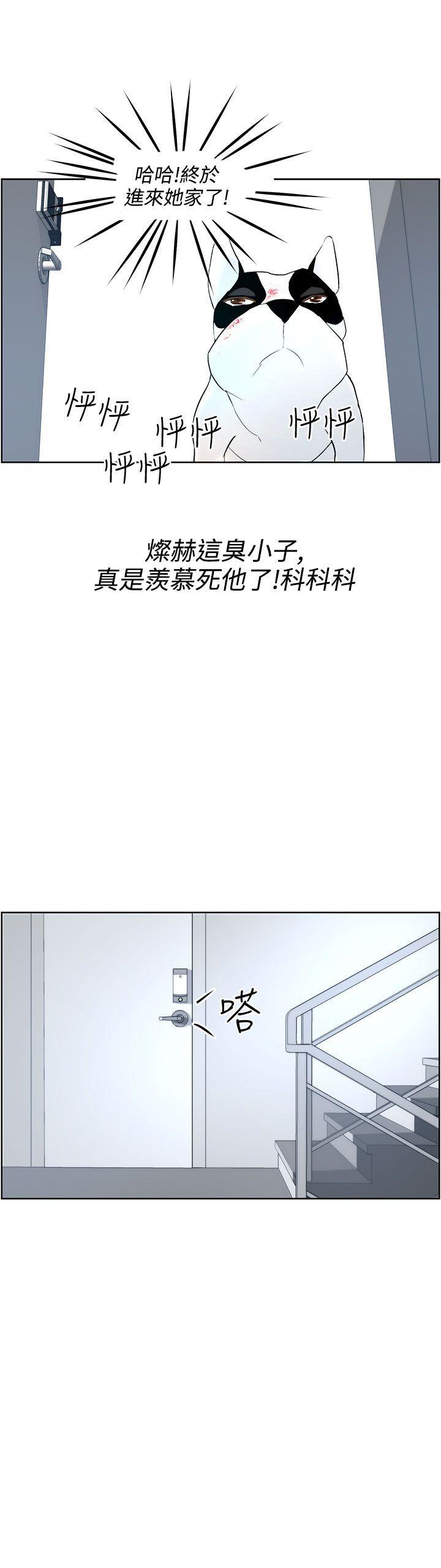 《变成狗的男人》漫画最新章节变成狗的男人-第8话免费下拉式在线观看章节第【27】张图片