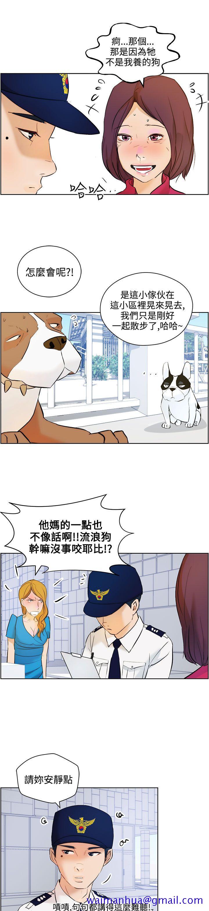 《变成狗的男人》漫画最新章节变成狗的男人-第8话免费下拉式在线观看章节第【21】张图片