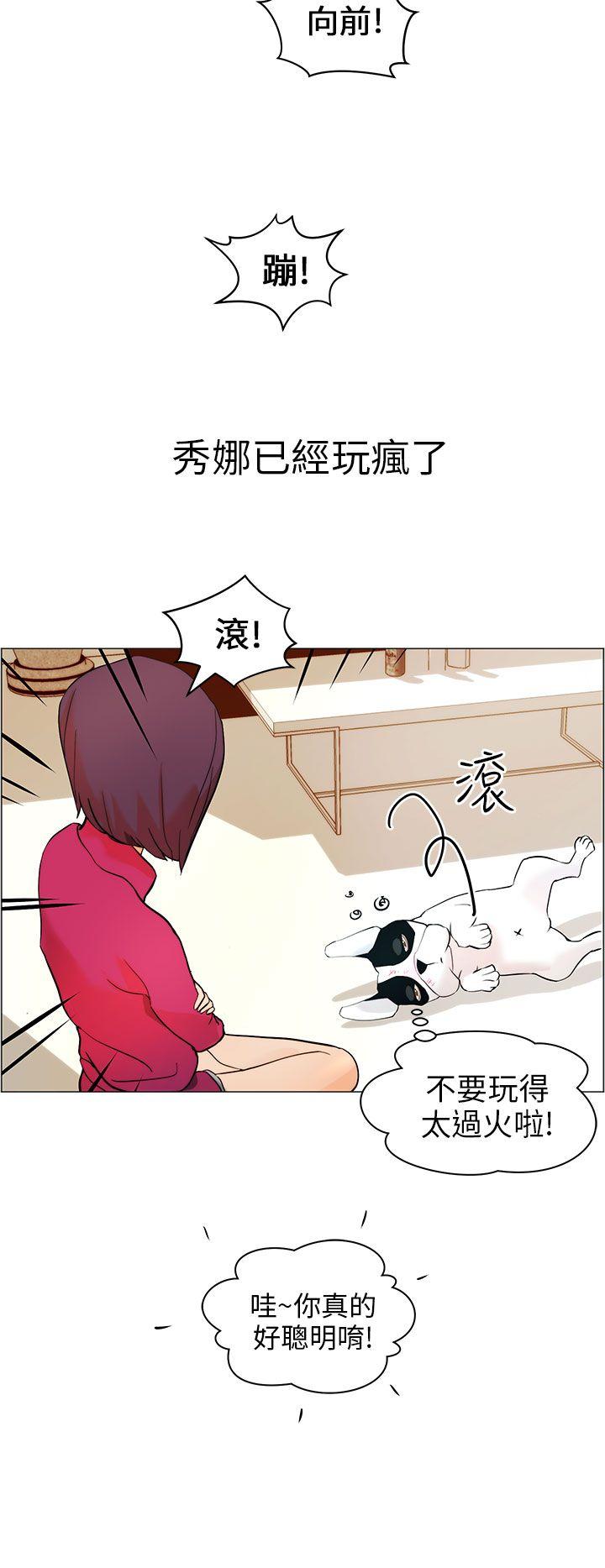 《变成狗的男人》漫画最新章节变成狗的男人-第9话免费下拉式在线观看章节第【4】张图片