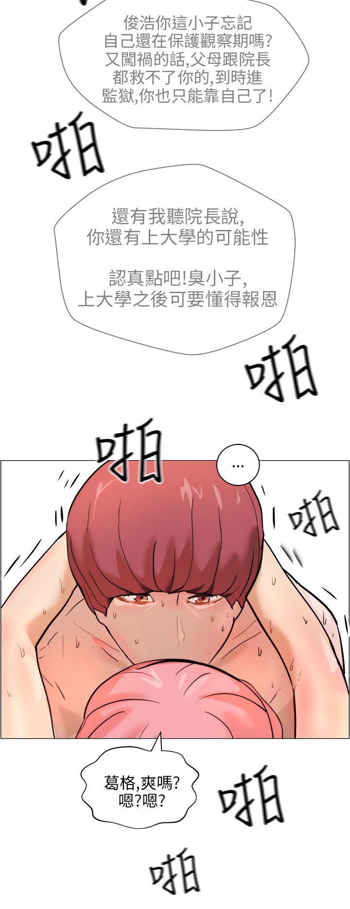 《变成狗的男人》漫画最新章节变成狗的男人-第9话免费下拉式在线观看章节第【24】张图片