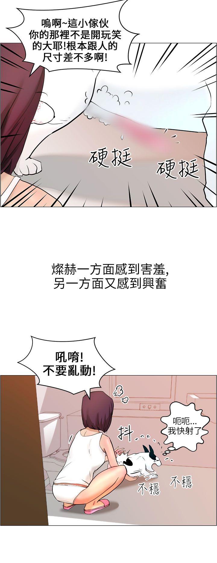 《变成狗的男人》漫画最新章节变成狗的男人-第9话免费下拉式在线观看章节第【18】张图片