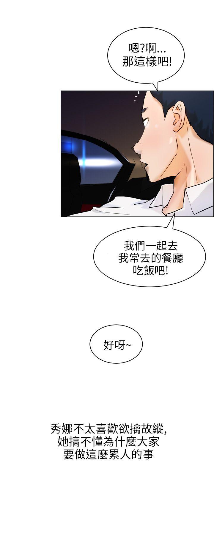 《变成狗的男人》漫画最新章节变成狗的男人-第10话免费下拉式在线观看章节第【10】张图片