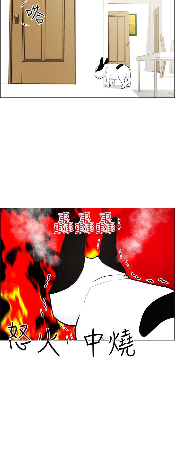 《变成狗的男人》漫画最新章节变成狗的男人-第10话免费下拉式在线观看章节第【25】张图片