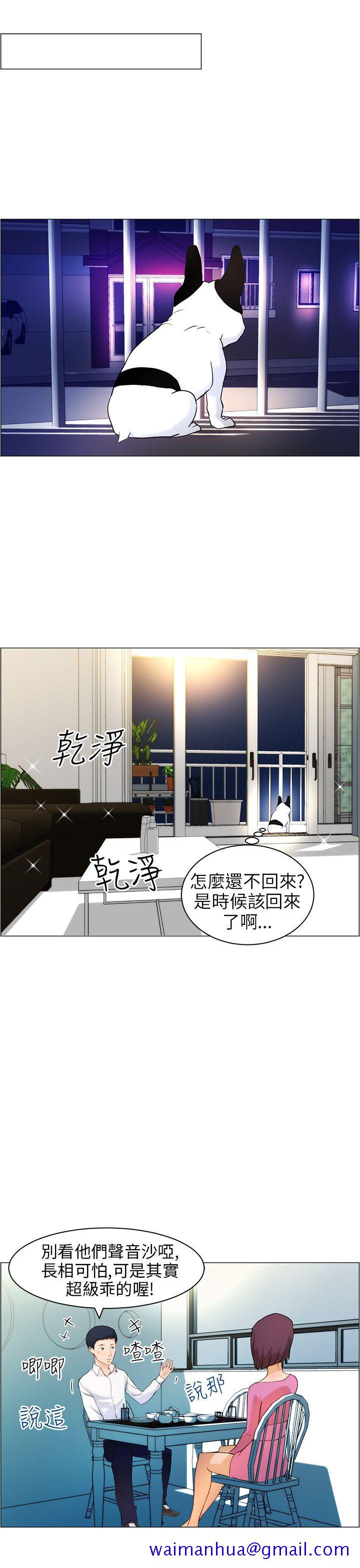 《变成狗的男人》漫画最新章节变成狗的男人-第10话免费下拉式在线观看章节第【11】张图片