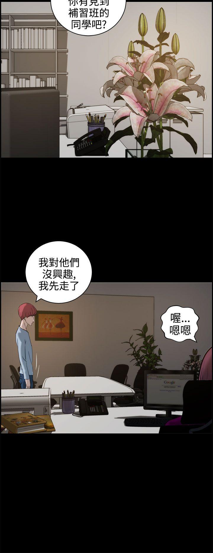 《变成狗的男人》漫画最新章节变成狗的男人-第11话免费下拉式在线观看章节第【28】张图片