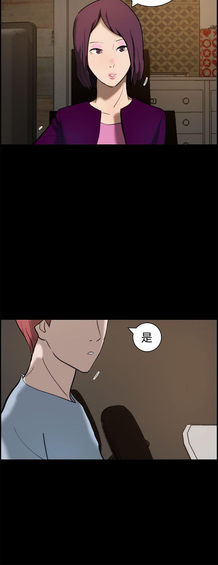 《变成狗的男人》漫画最新章节变成狗的男人-第11话免费下拉式在线观看章节第【24】张图片