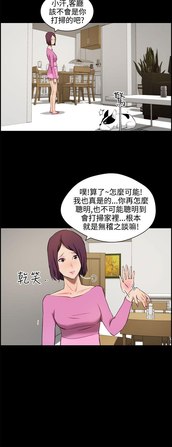 《变成狗的男人》漫画最新章节变成狗的男人-第11话免费下拉式在线观看章节第【12】张图片