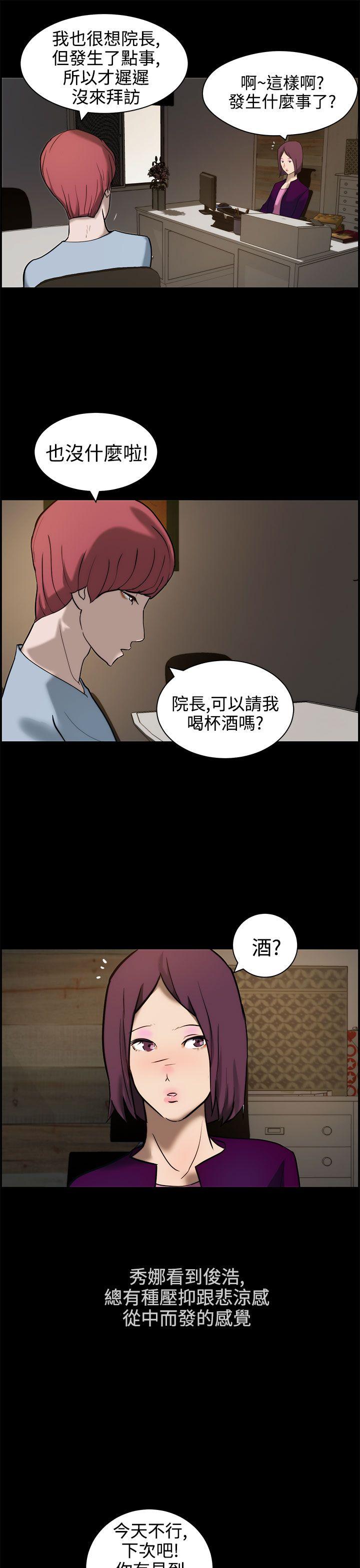 《变成狗的男人》漫画最新章节变成狗的男人-第11话免费下拉式在线观看章节第【27】张图片