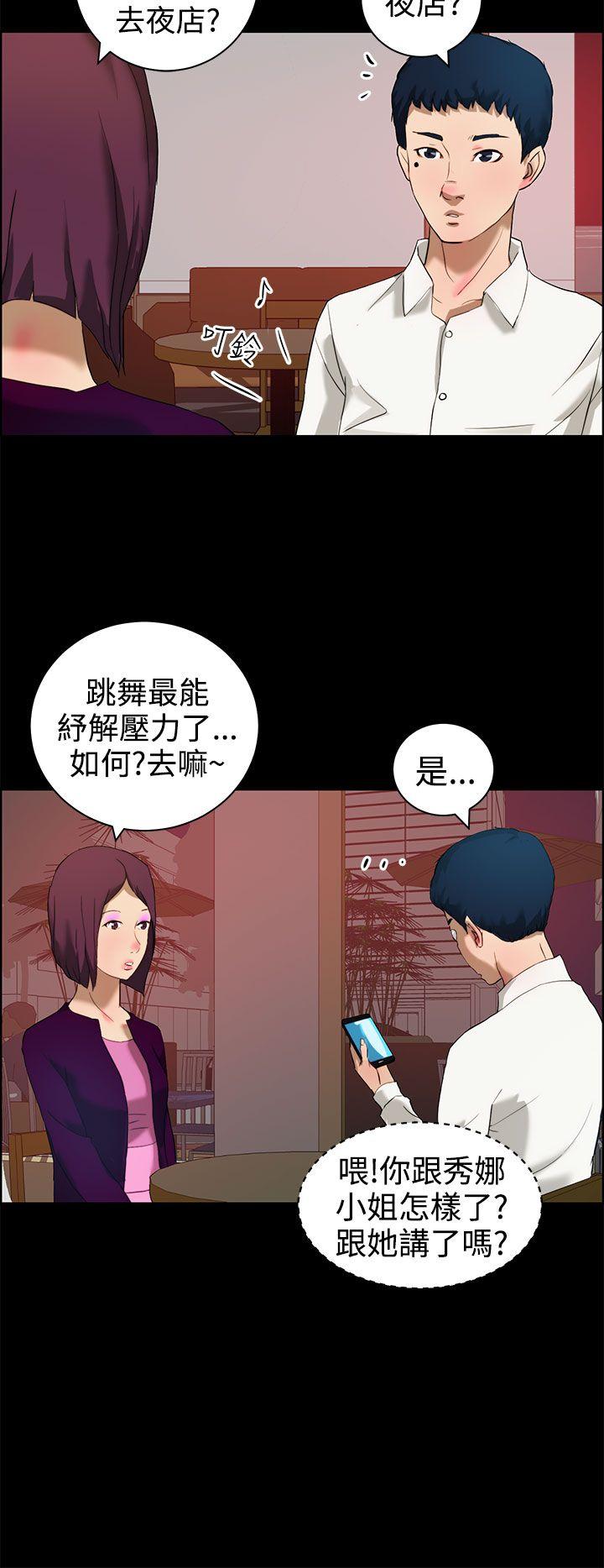 《变成狗的男人》漫画最新章节变成狗的男人-第12话免费下拉式在线观看章节第【4】张图片