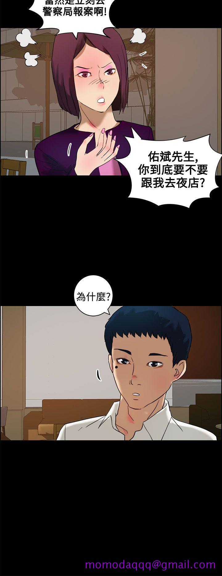 《变成狗的男人》漫画最新章节变成狗的男人-第12话免费下拉式在线观看章节第【6】张图片