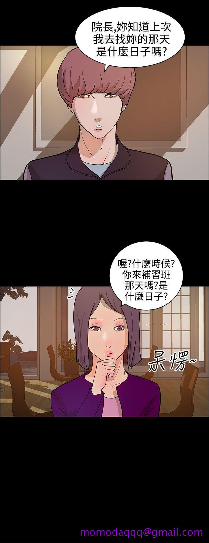 《变成狗的男人》漫画最新章节变成狗的男人-第13话免费下拉式在线观看章节第【6】张图片