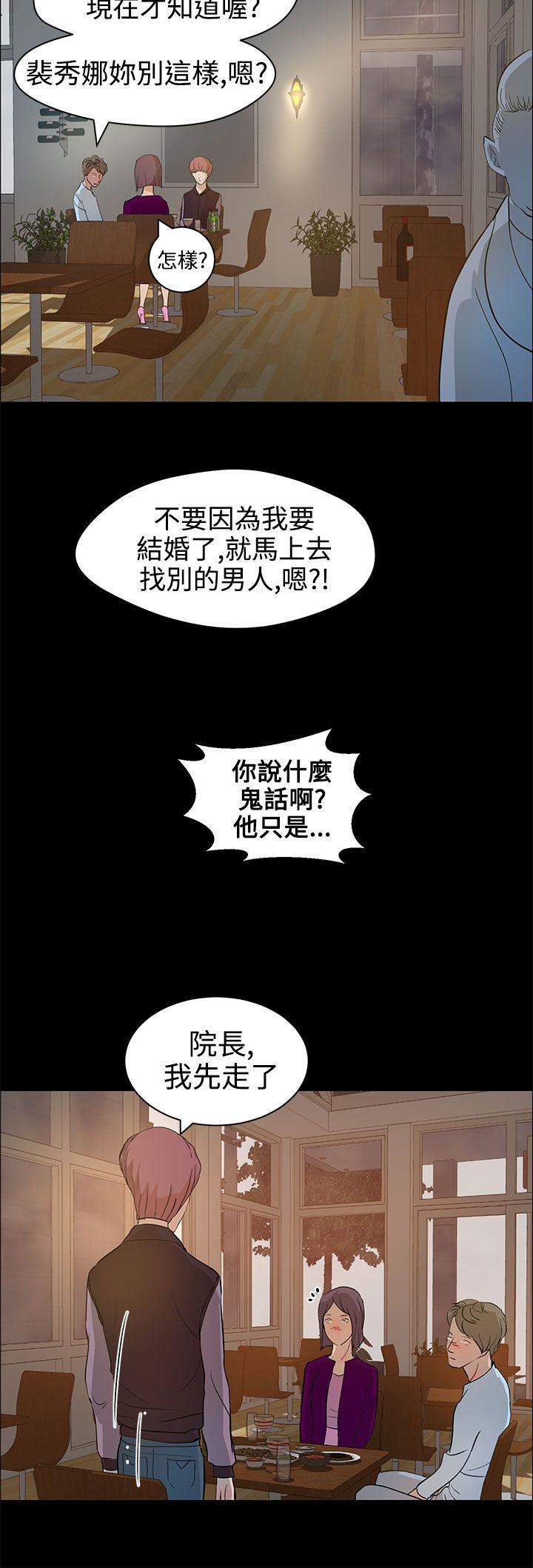 《变成狗的男人》漫画最新章节变成狗的男人-第13话免费下拉式在线观看章节第【14】张图片