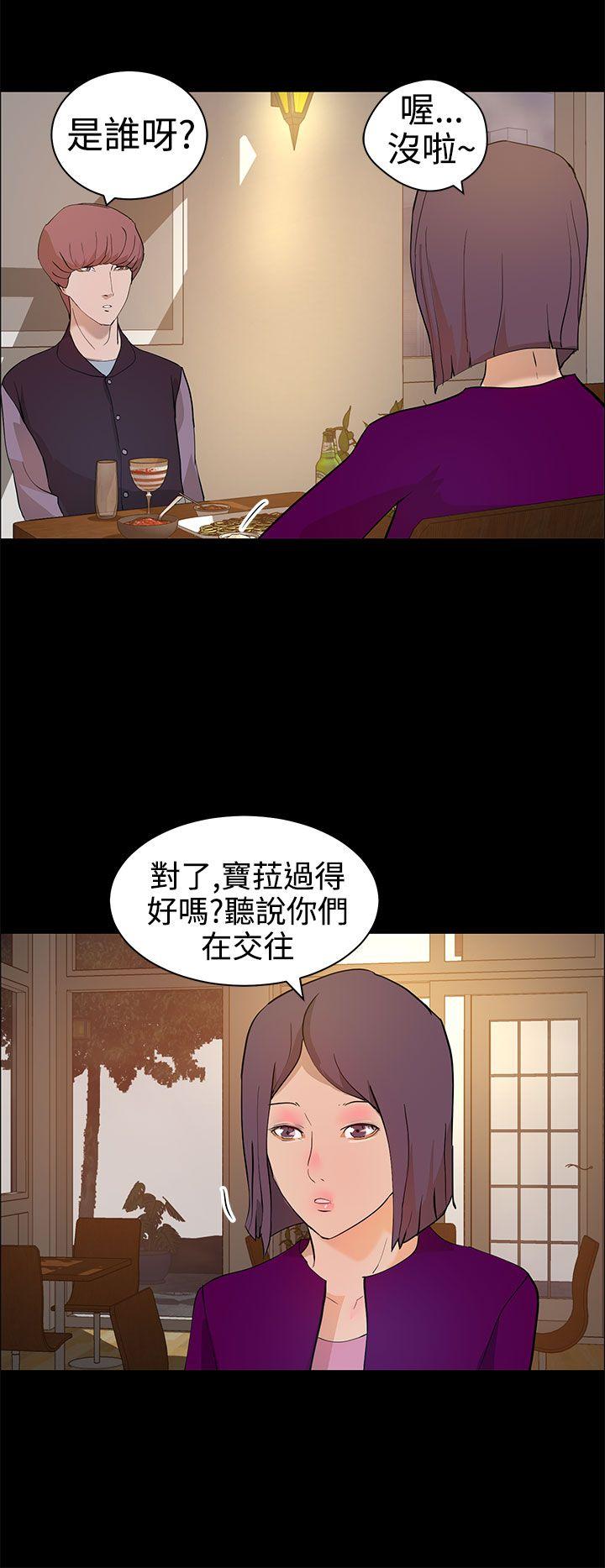 《变成狗的男人》漫画最新章节变成狗的男人-第13话免费下拉式在线观看章节第【4】张图片