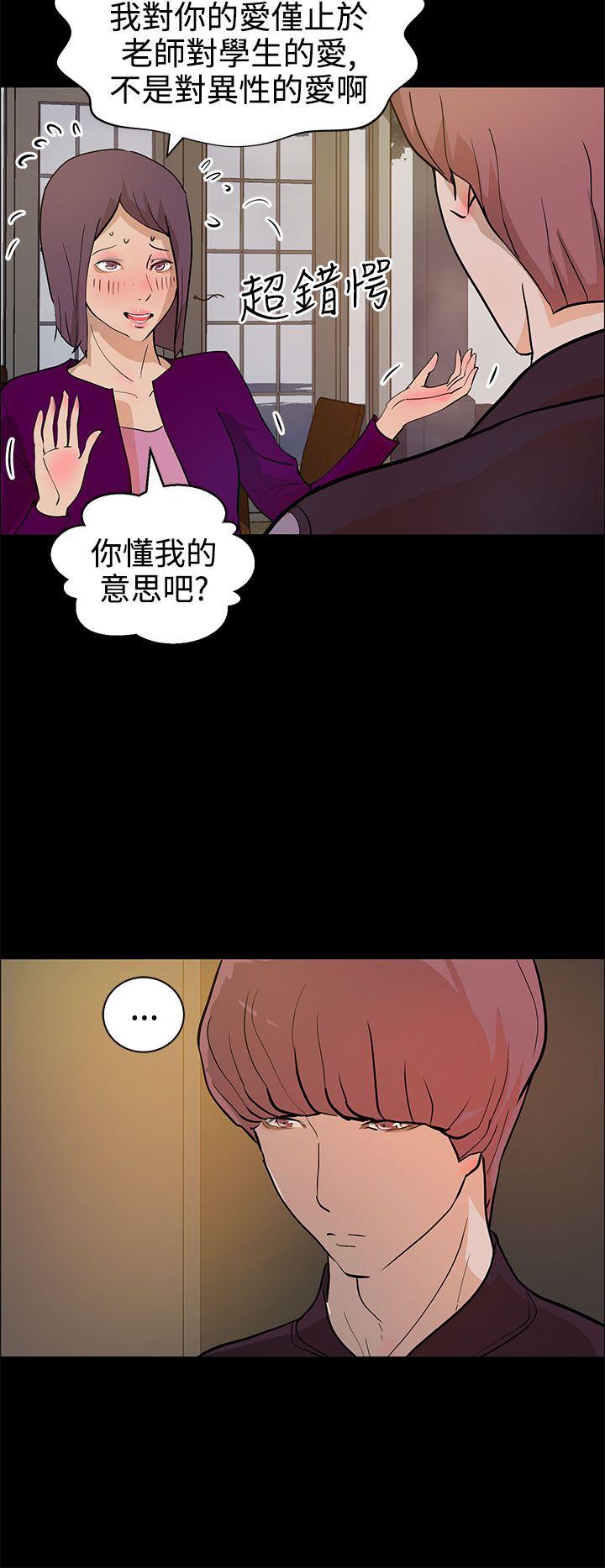 《变成狗的男人》漫画最新章节变成狗的男人-第13话免费下拉式在线观看章节第【10】张图片