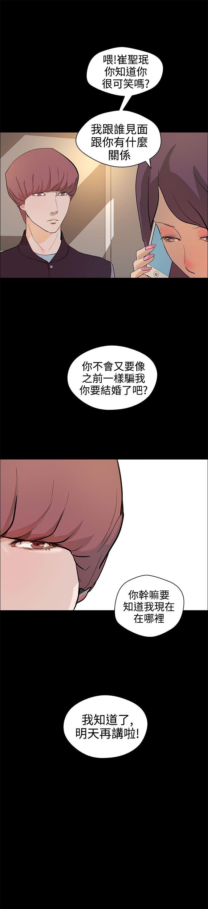 《变成狗的男人》漫画最新章节变成狗的男人-第13话免费下拉式在线观看章节第【3】张图片