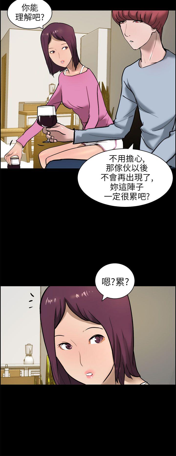 《变成狗的男人》漫画最新章节变成狗的男人-第15话免费下拉式在线观看章节第【10】张图片