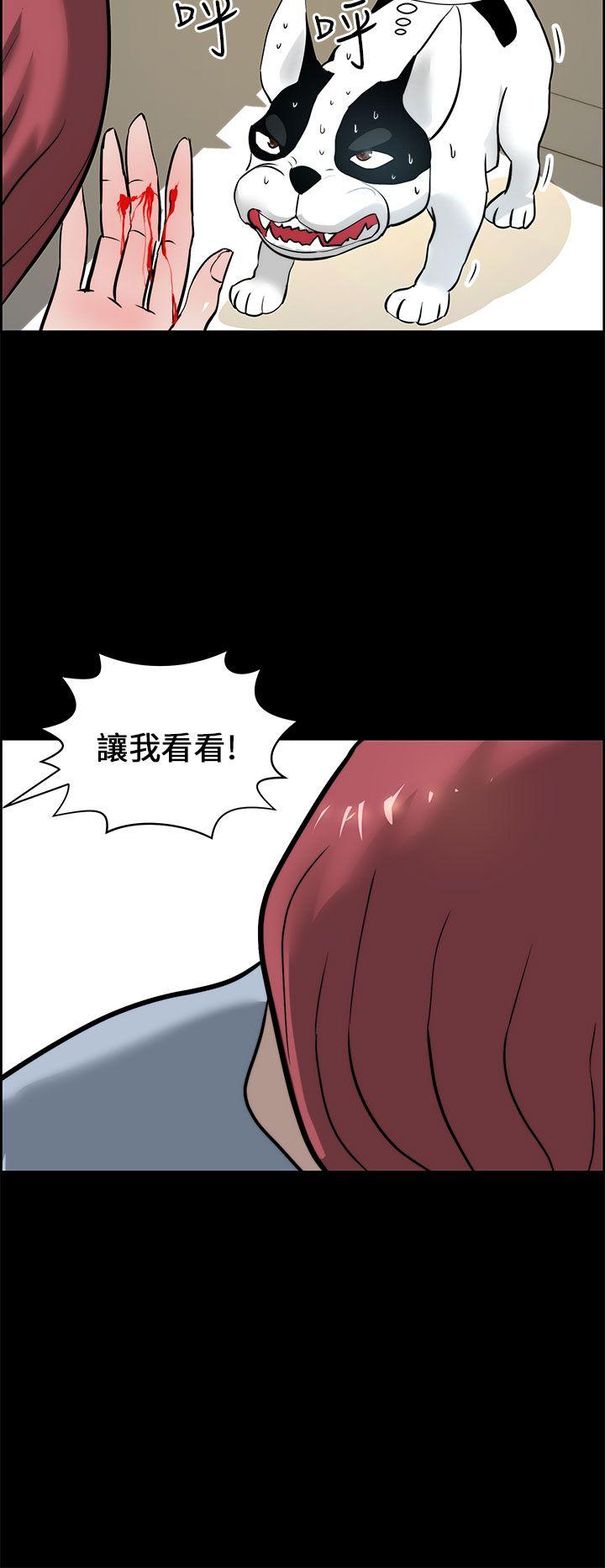 《变成狗的男人》漫画最新章节变成狗的男人-第15话免费下拉式在线观看章节第【22】张图片